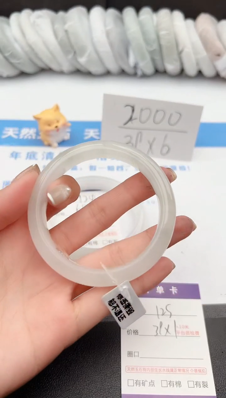 【闪购商品】石英质玉手镯未镶嵌j125-PB58.9