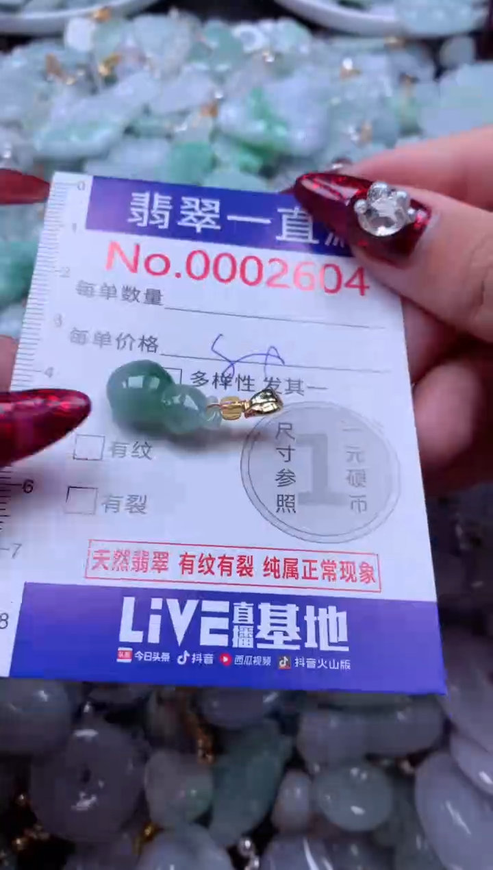 吊坠(不含链)未镶嵌翡翠2604