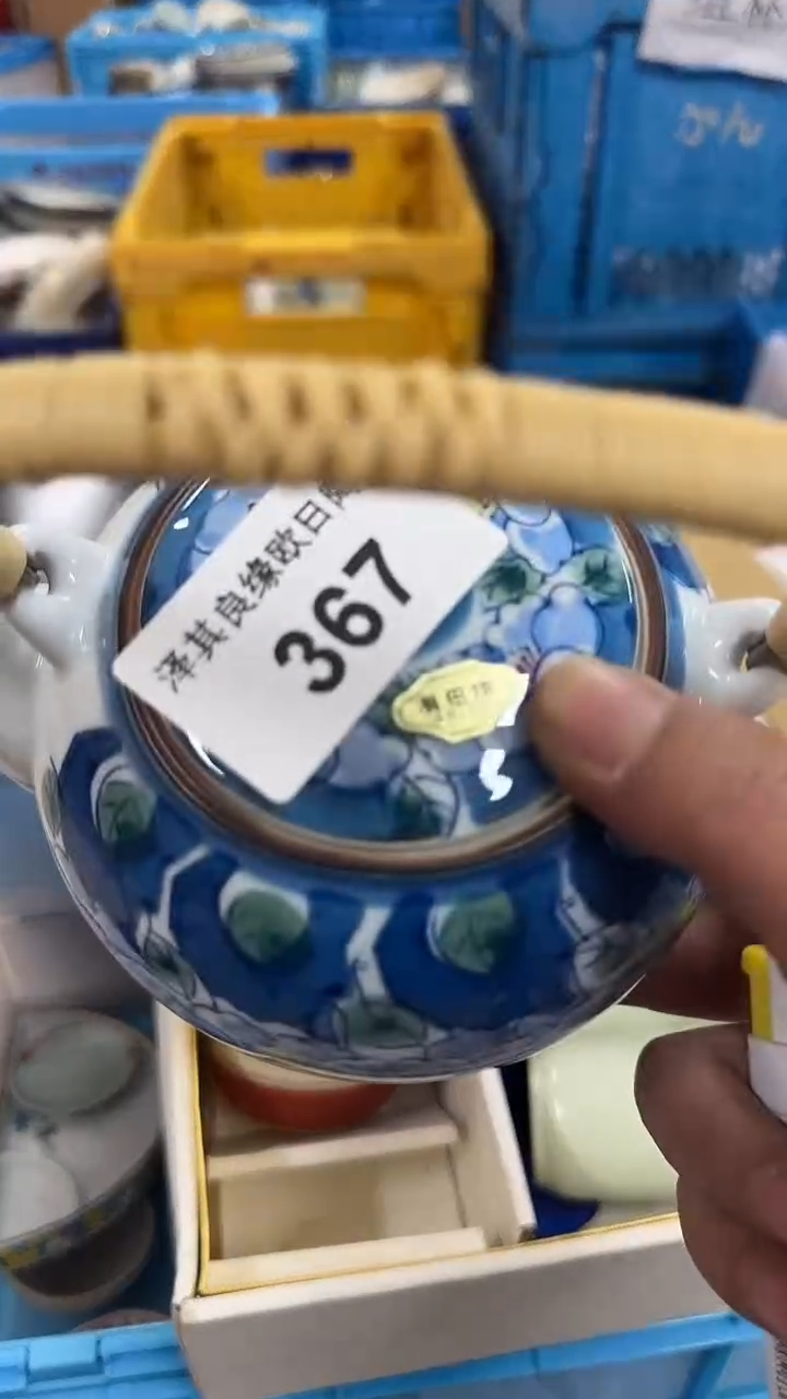 瓷片追**子367瓷器瓷器瓷器