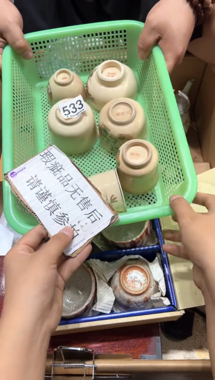 瓷片随**整533........