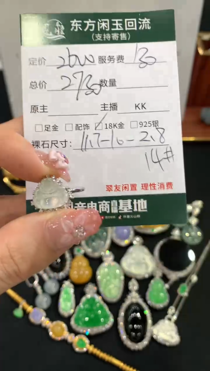18K金镶嵌戒指翡翠不退不换