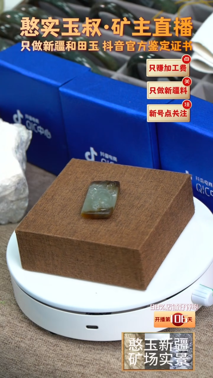 【闪购商品】和田玉颈饰未镶嵌42.2高22.7宽8.4厚17.3重