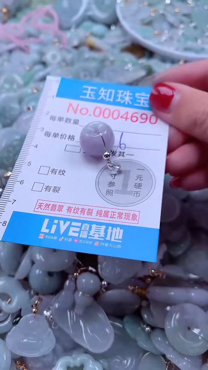 吊坠(不含链)未镶嵌翡翠4690