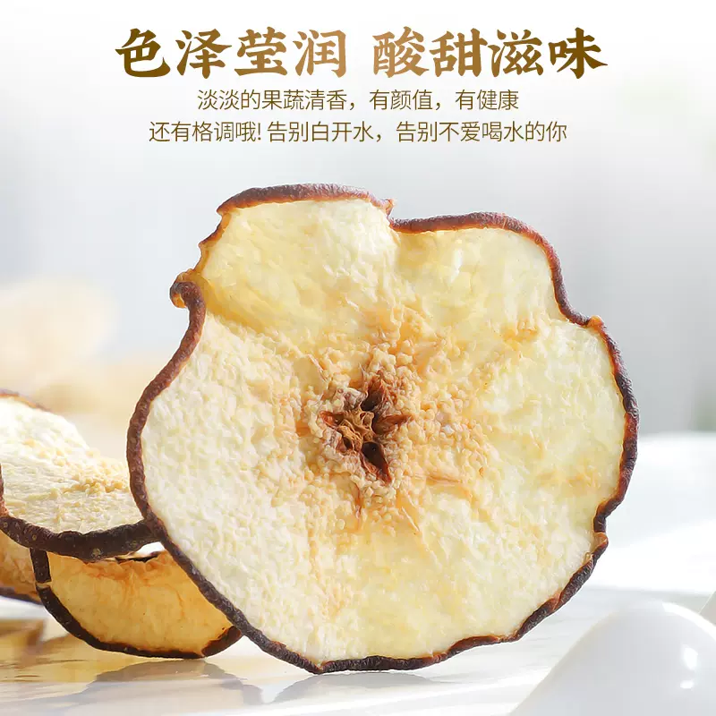 梨片干可泡水煲汤 无熏硫磺