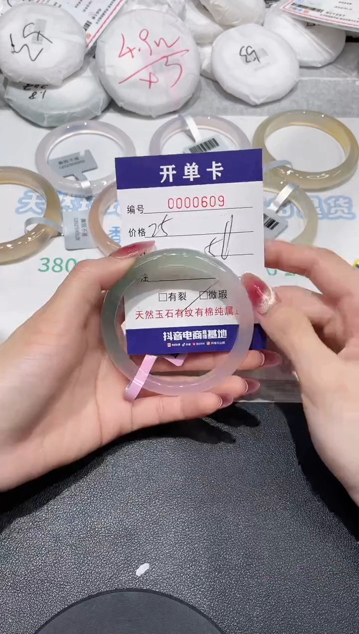 【闪购商品】玛瑙/玉髓手镯未镶嵌609