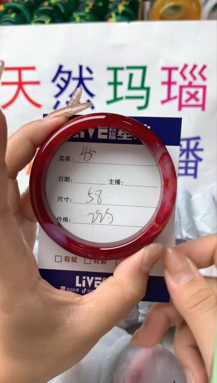 【闪购商品】玛瑙/玉髓手镯未镶嵌45