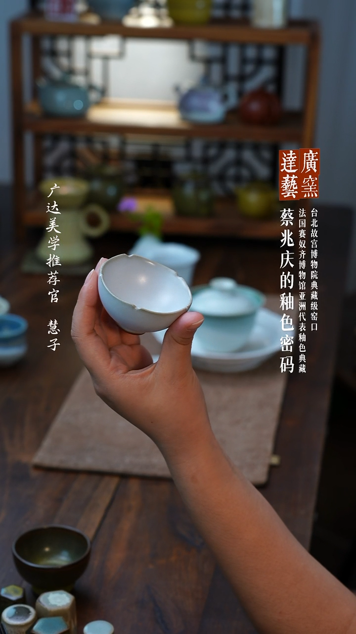 【广达窑艺·茶器陶瓷茶具】