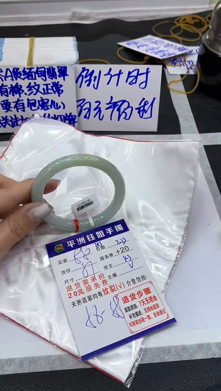 【闪购商品】翡翠手镯未镶嵌111111111