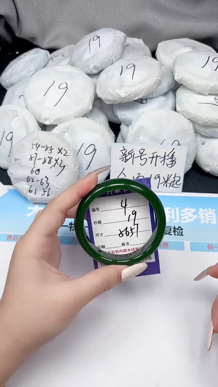 未镶嵌手镯石英质玉4/5657