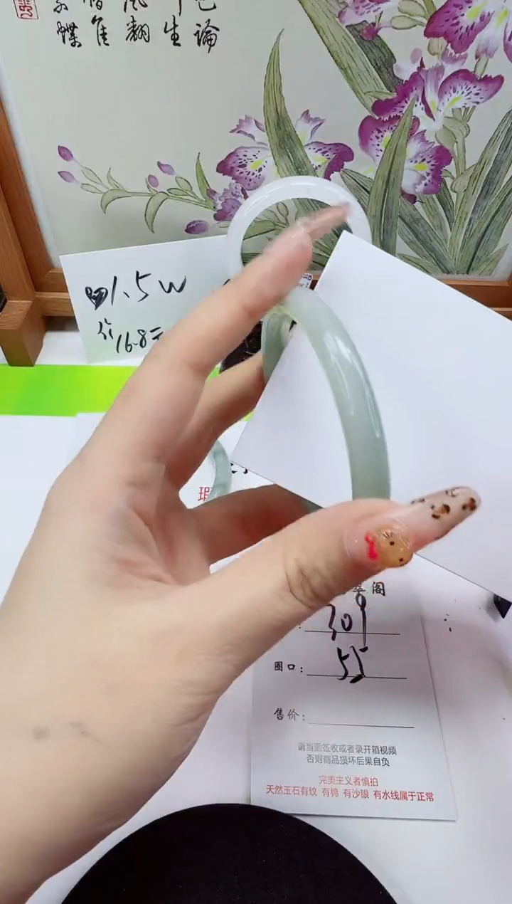 未镶嵌手镯石英质玉309-55/56