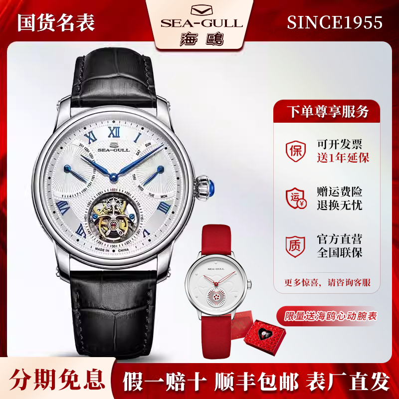 正品海鸥手表男士高级商务休闲多功能陀飞轮全自动机械表男表8835