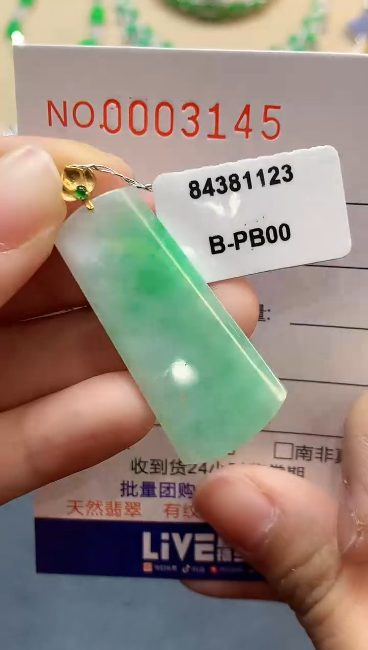 【闪购商品】翡翠吊坠(不含链)18K金镶嵌3145　　