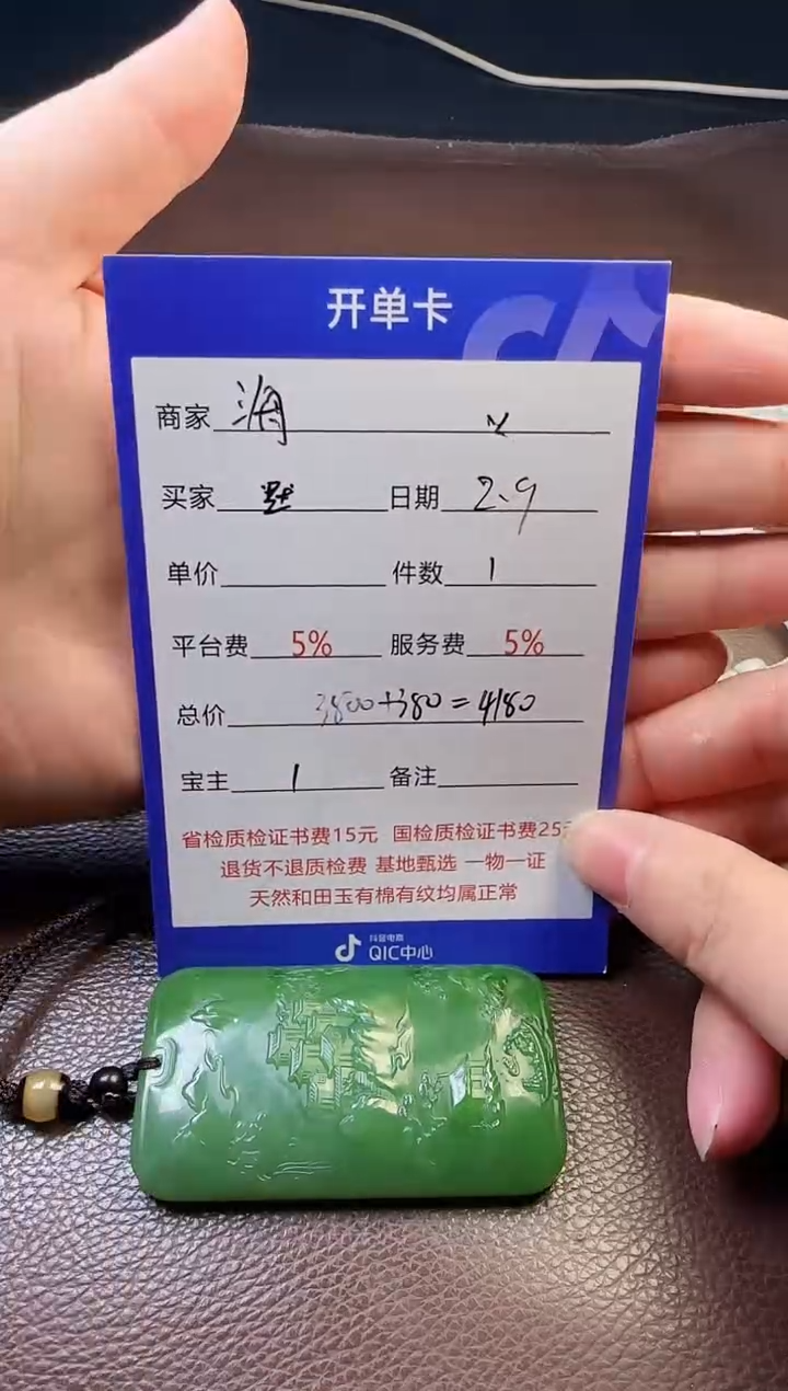 【闪购商品】和田玉挂件未镶嵌挂件