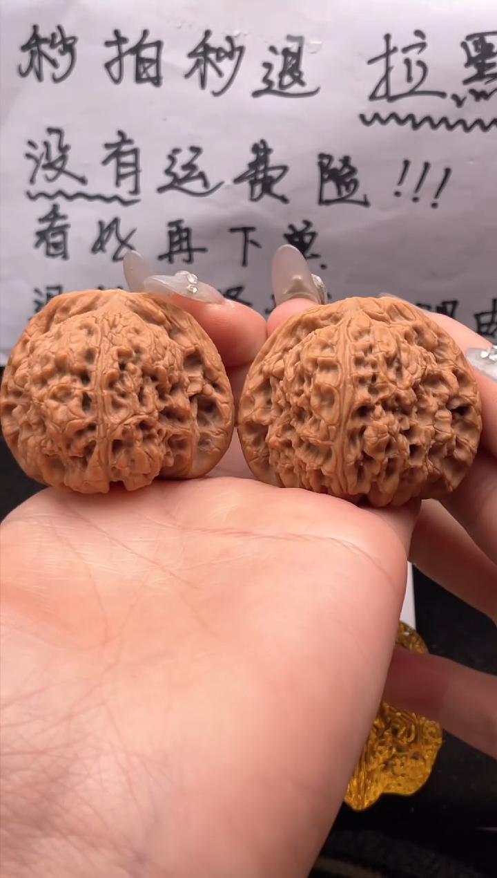【闪购商品】文玩核桃吊坠172 南疆石 45