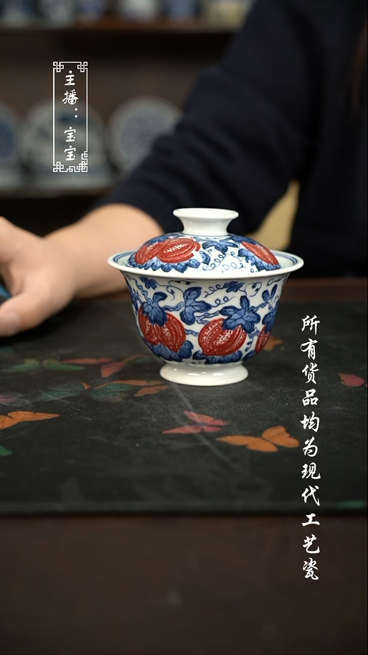 微瑕 福利手绘现代高温瓷 有瑕130