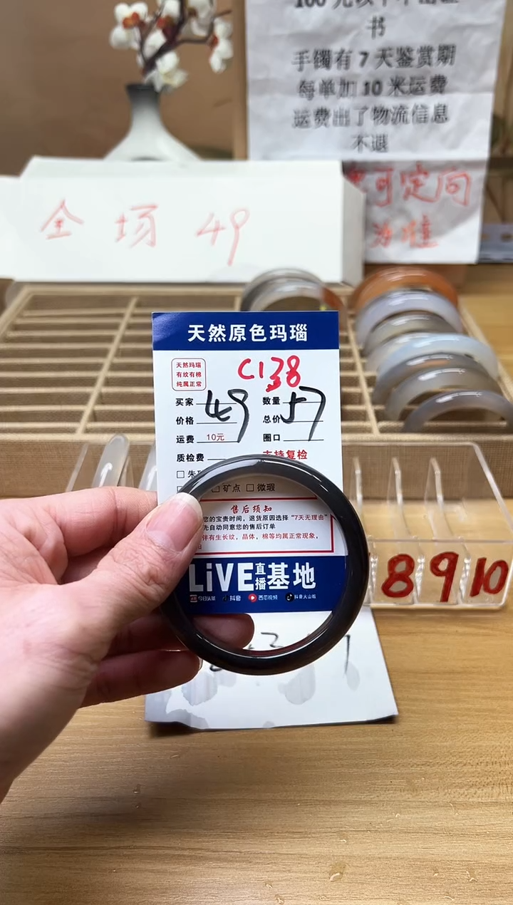 【闪购商品】玛瑙/玉髓手镯未镶嵌C138