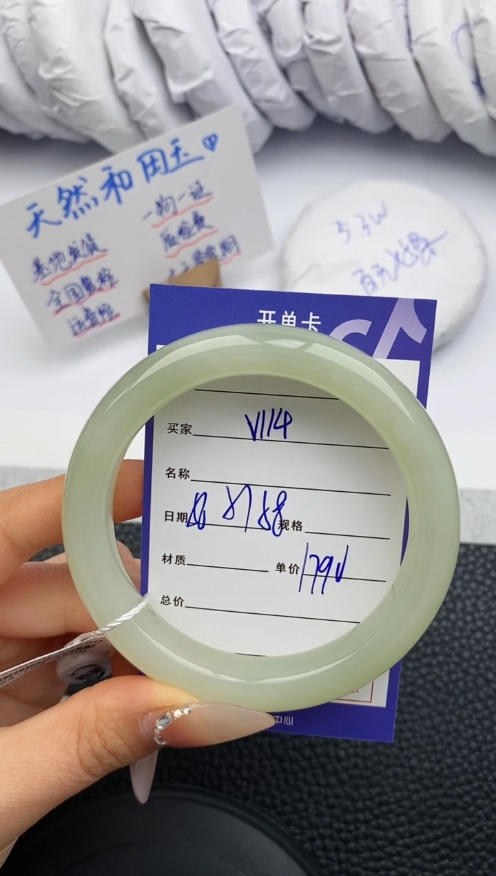 【闪购商品】和田玉手镯未镶嵌114微色差T4