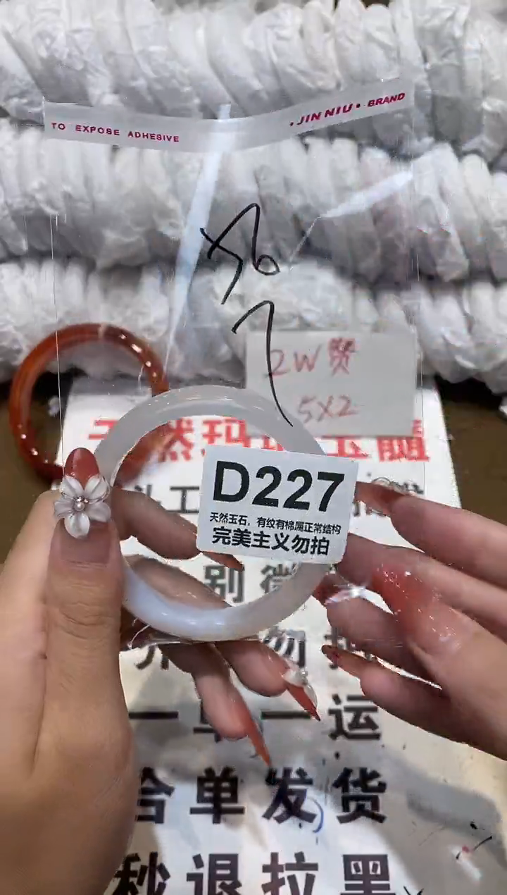 手镯玛瑙/玉髓未镶嵌56