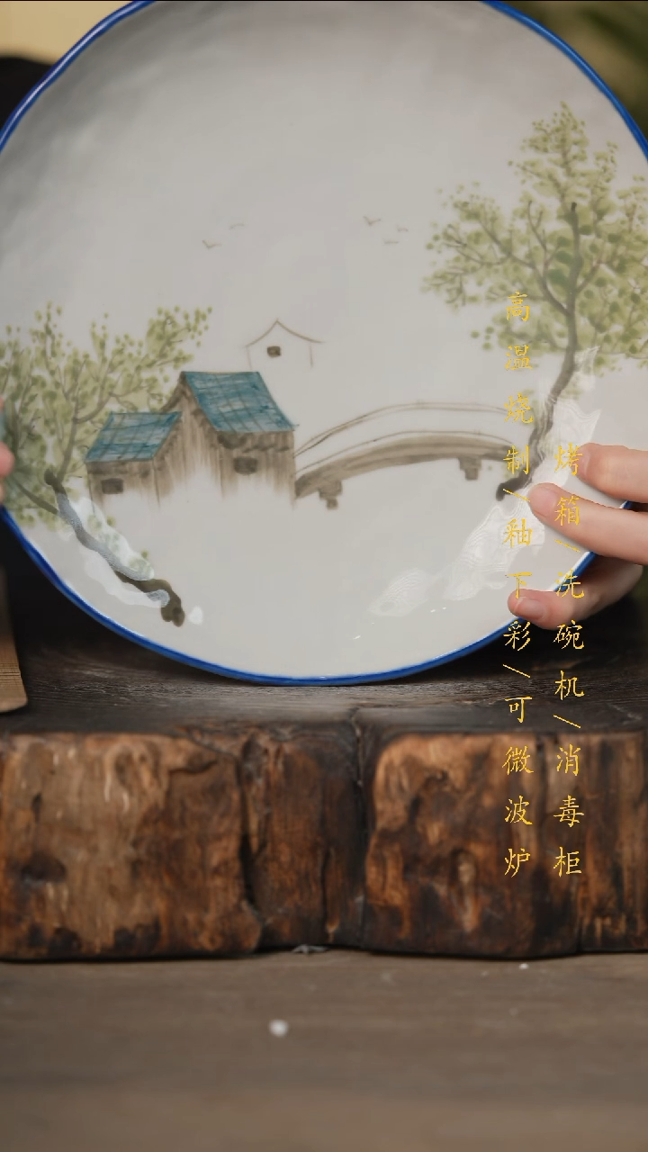 瓷片景德镇高温釉下彩可微波烤箱洗碗机