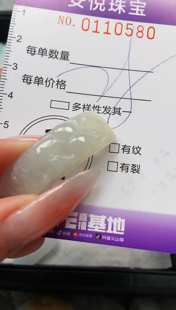 【闪购商品】翡翠颈饰未镶嵌闪购0110580