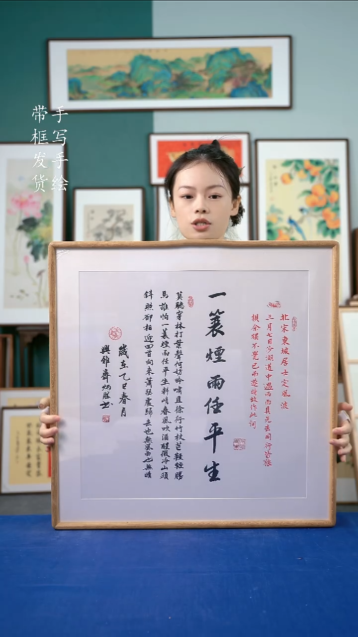 国画150定风波62*62