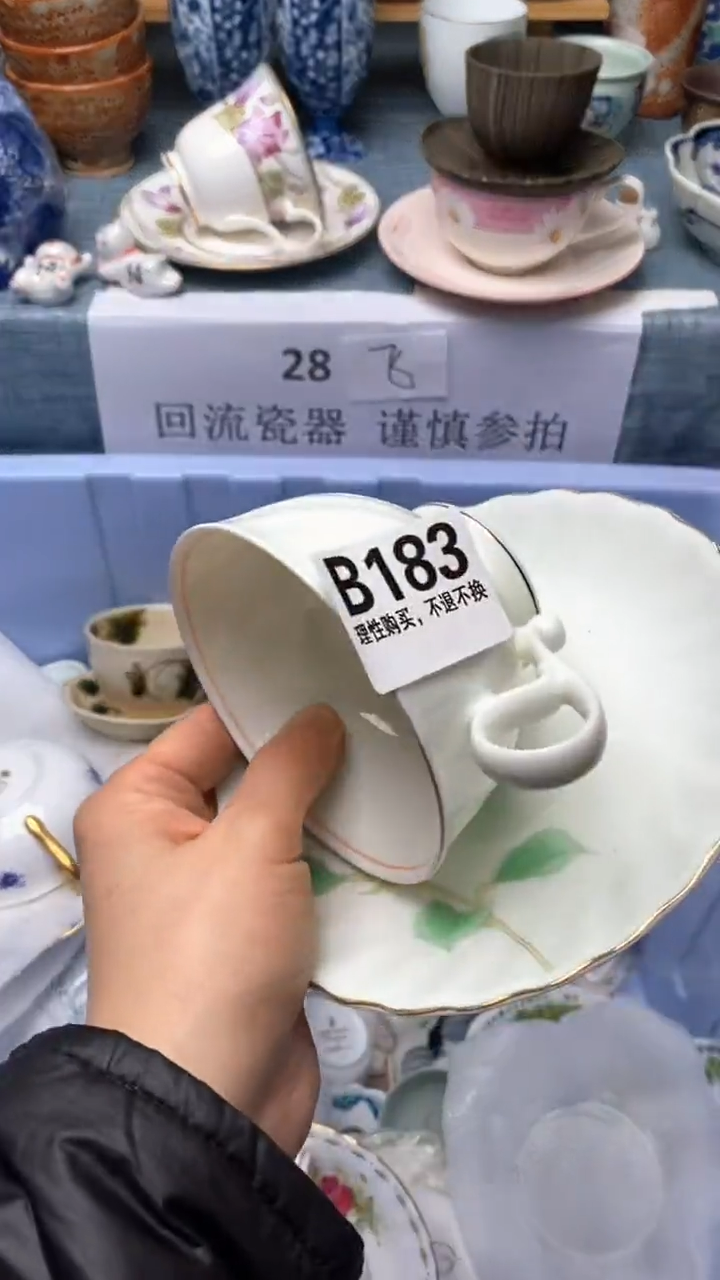 瓷片挚**子183盛瑞陶瓷 咖啡杯专场
