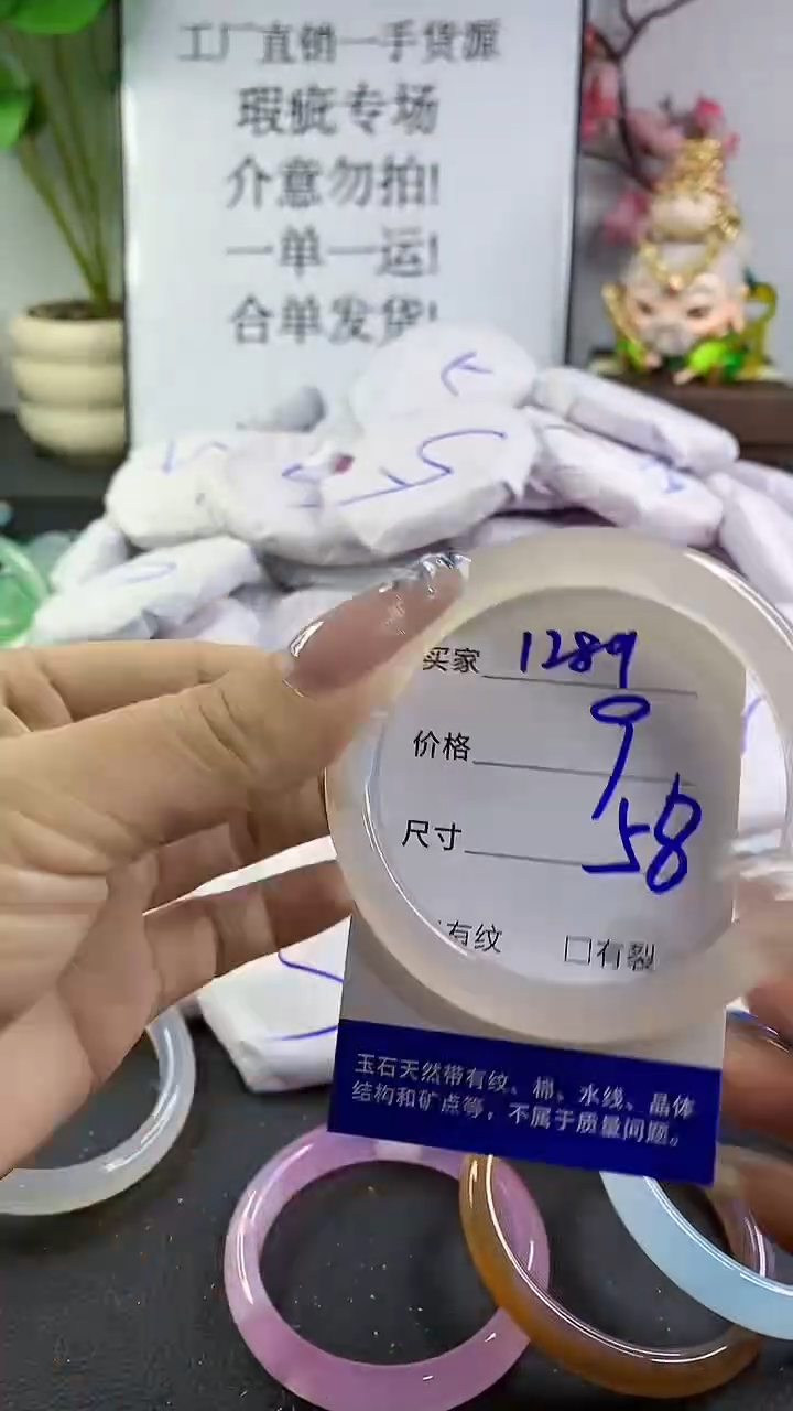 玛瑙/玉髓手镯未镶嵌1289