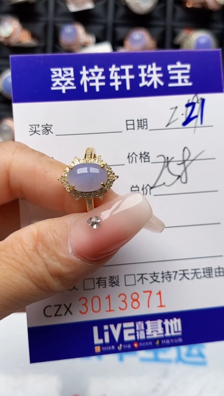 【闪购商品】翡翠戒指银S925镶嵌3871
