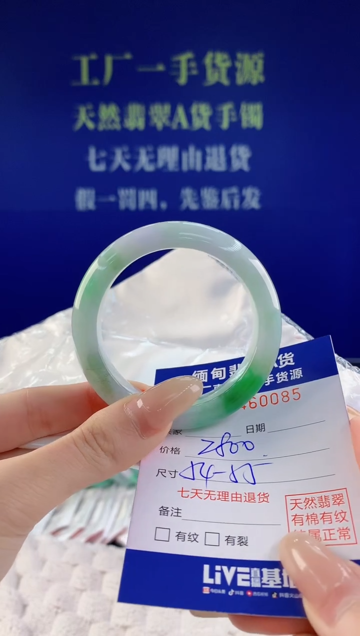 【闪购商品】翡翠手镯未镶嵌天然A货翡翠85