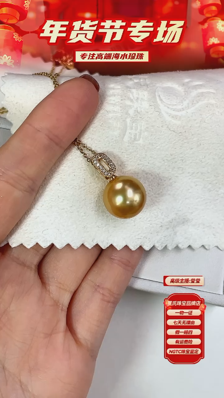 【闪购商品】海水珍珠颈饰18K金镶嵌金珠吊坠13-14mm