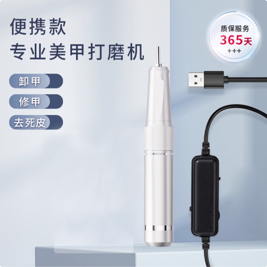 格瑞贝尔单支打磨笔美甲电动打磨笔卸甲抛光去死皮专用便携式