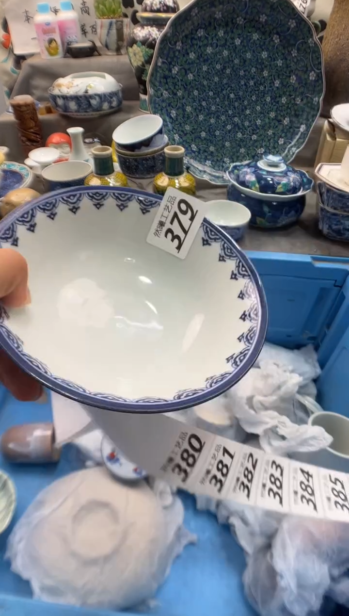 瓷片墨*妍379      