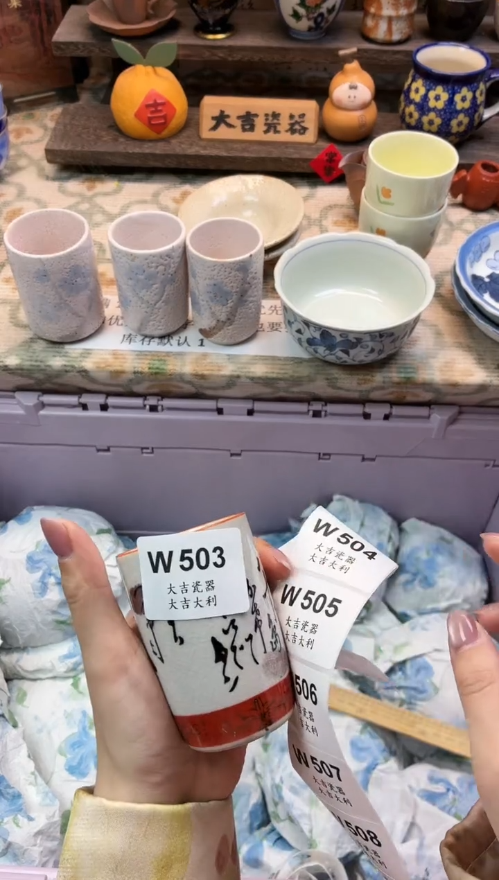 瓷器乐**姐   W503 