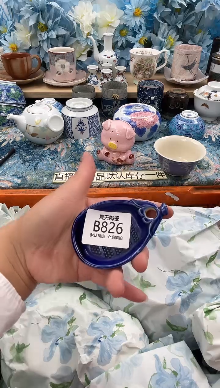 瓷片想***猪826默认微瑕 闪购默认库存一件