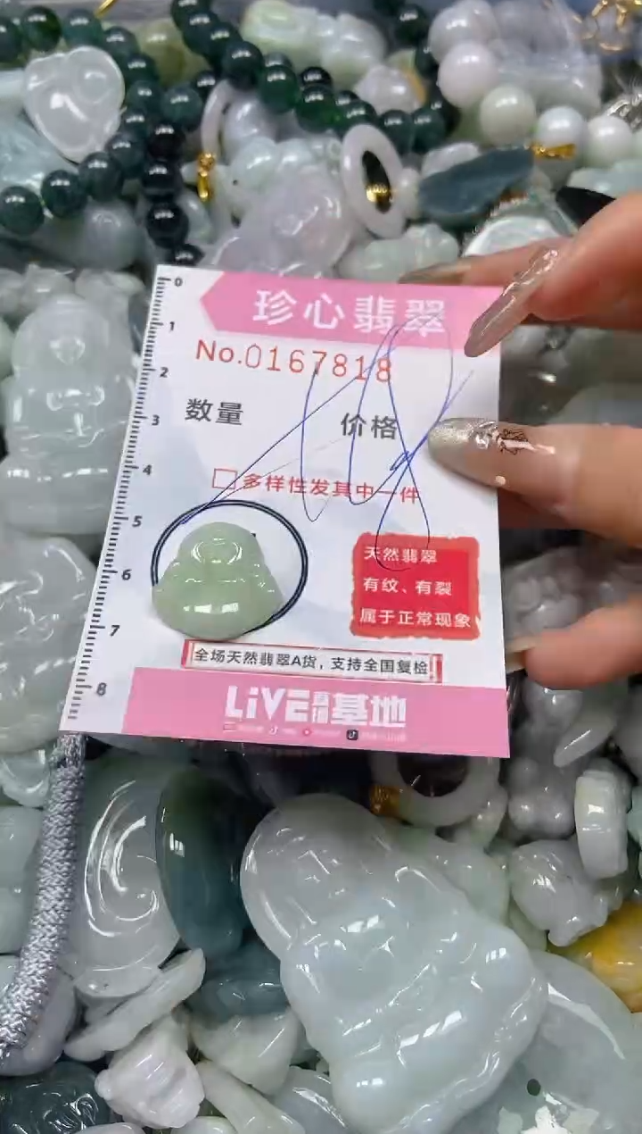 【闪购商品】翡翠颈饰未镶嵌闪购0167818多样性发其一·