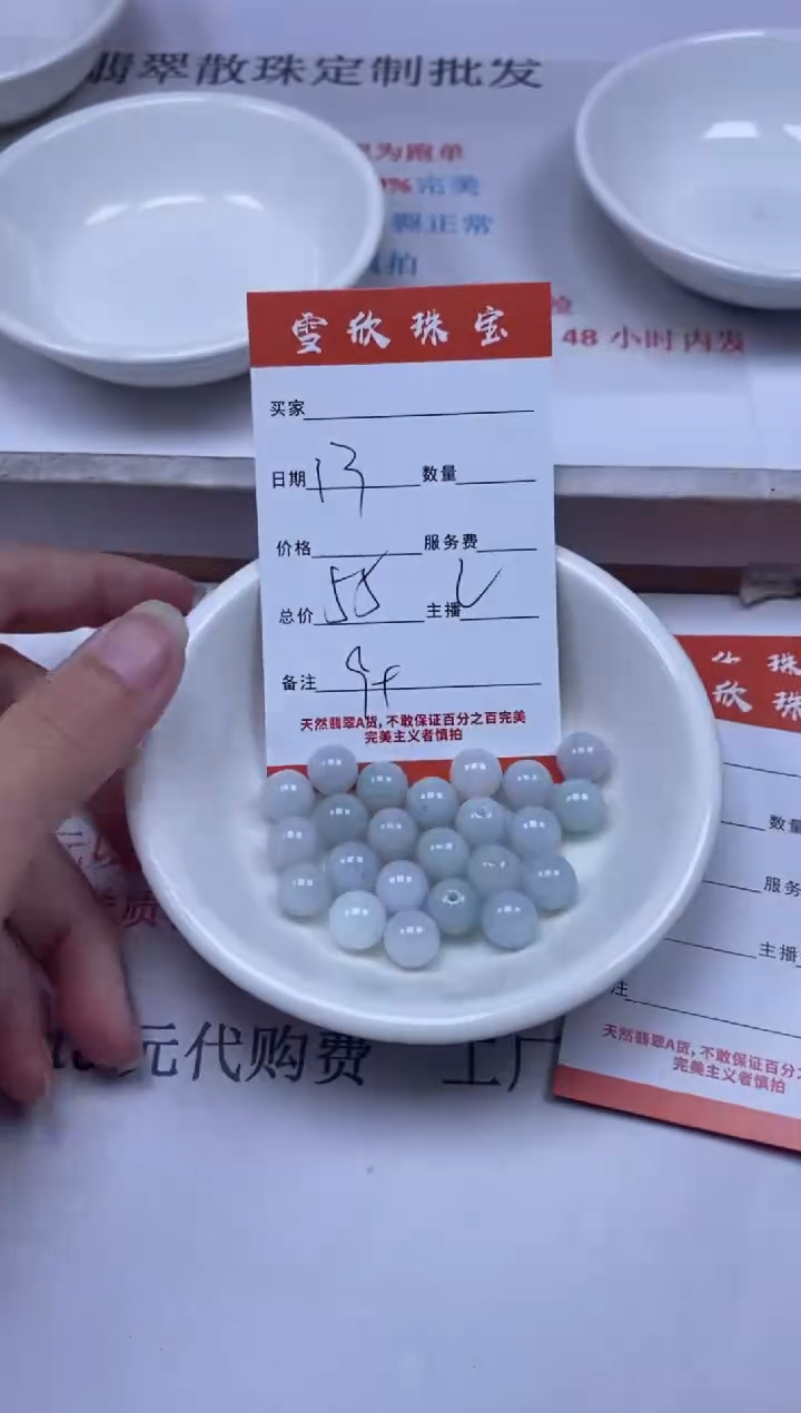 【闪购商品】翡翠颈饰未镶嵌雪欣散珠定制diy