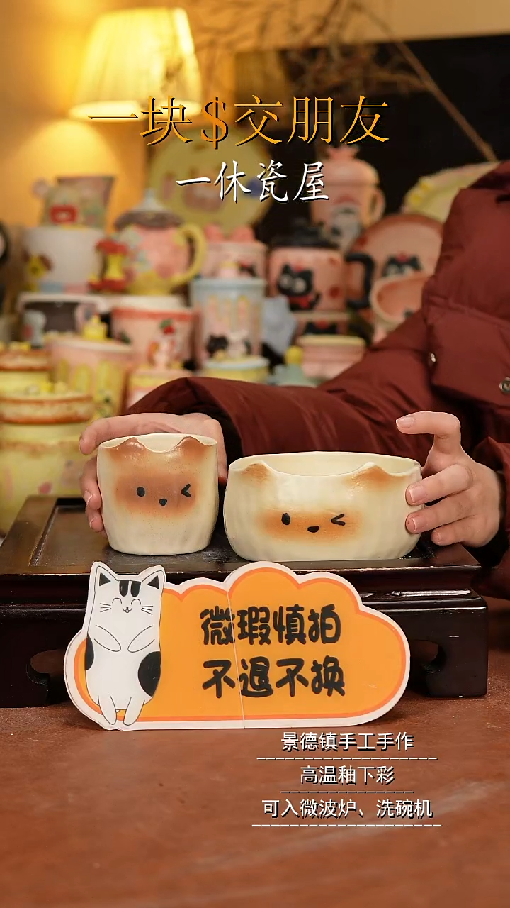 杯子陶景德镇一休瓷屋手作微瑕