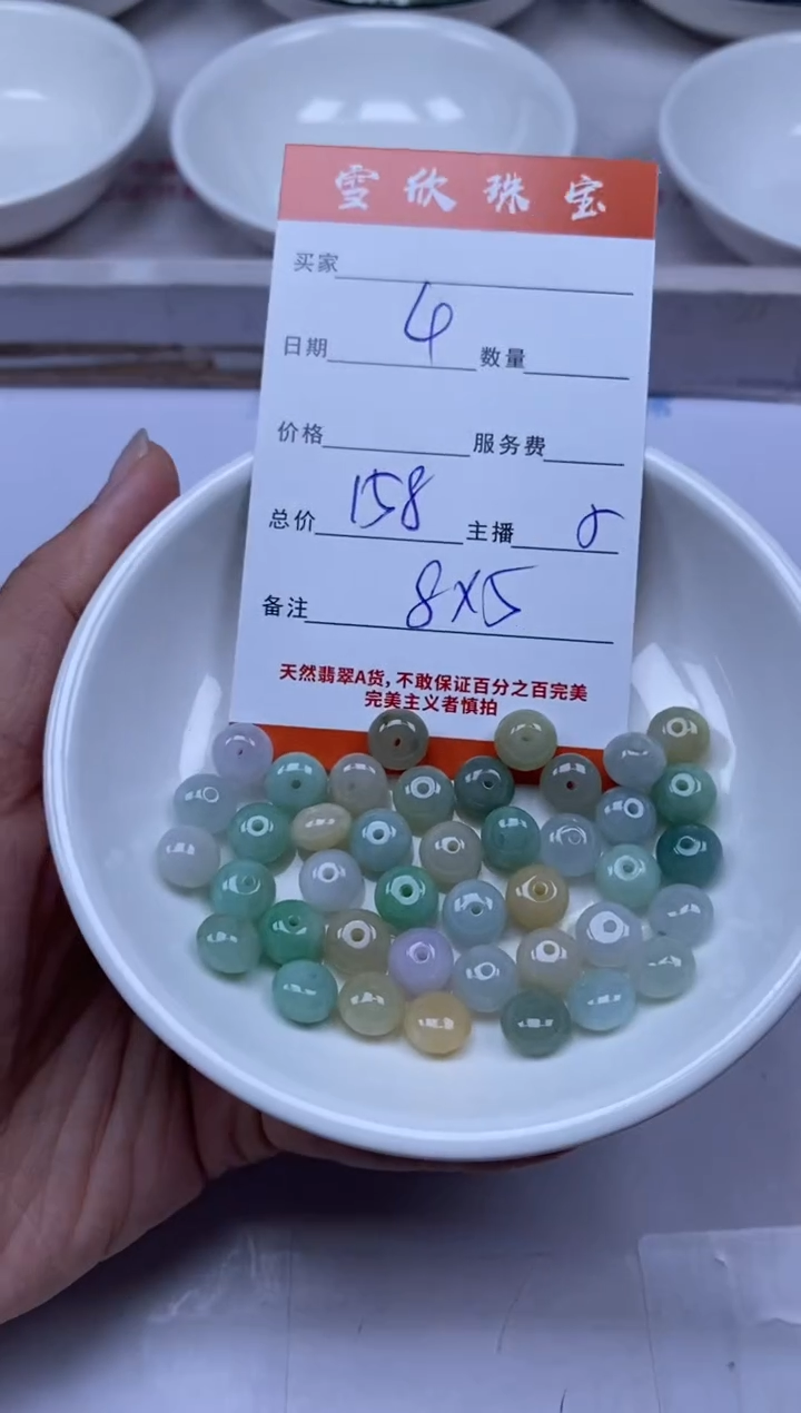 颈饰未镶嵌翡翠雪欣散珠定制diy