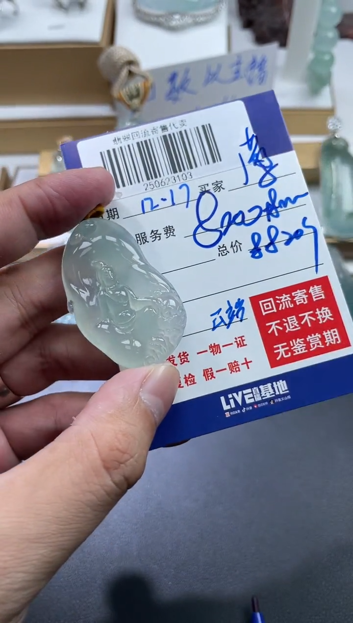 未镶嵌定制翡翠薄*糖250623103