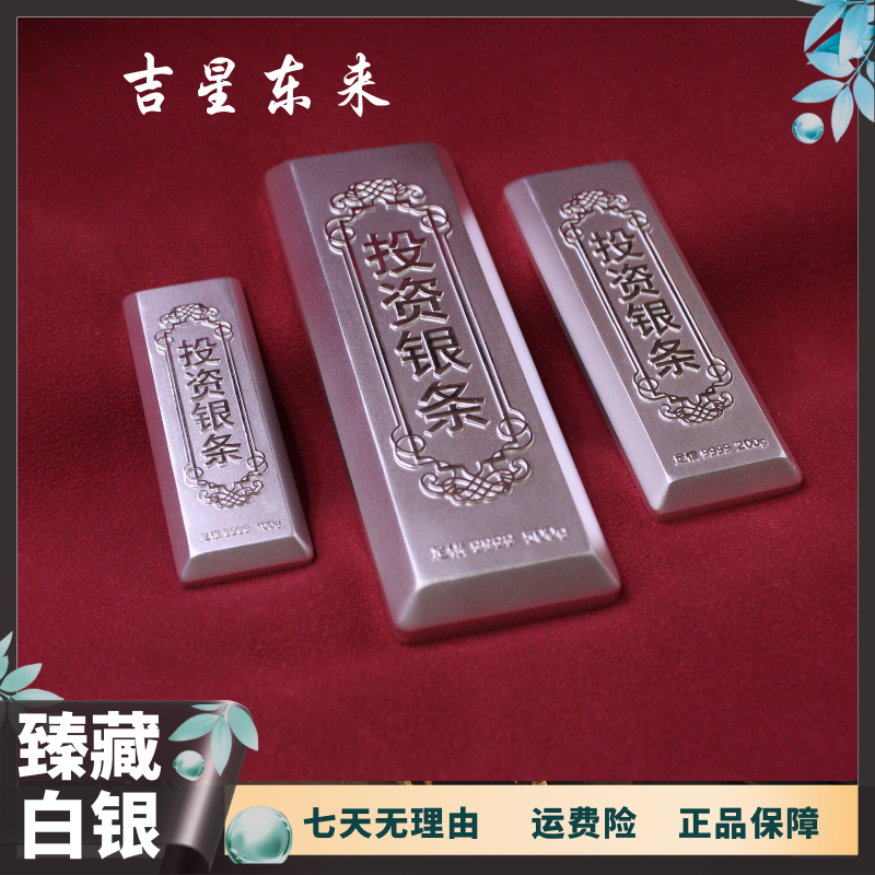 正品100克实心梯型银条足银9999投资经典轻奢高端