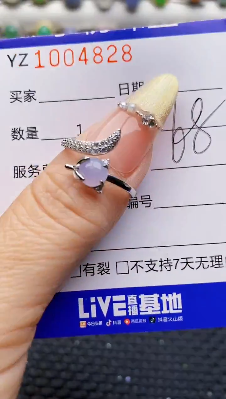 银S925镶嵌戒指翡翠4828