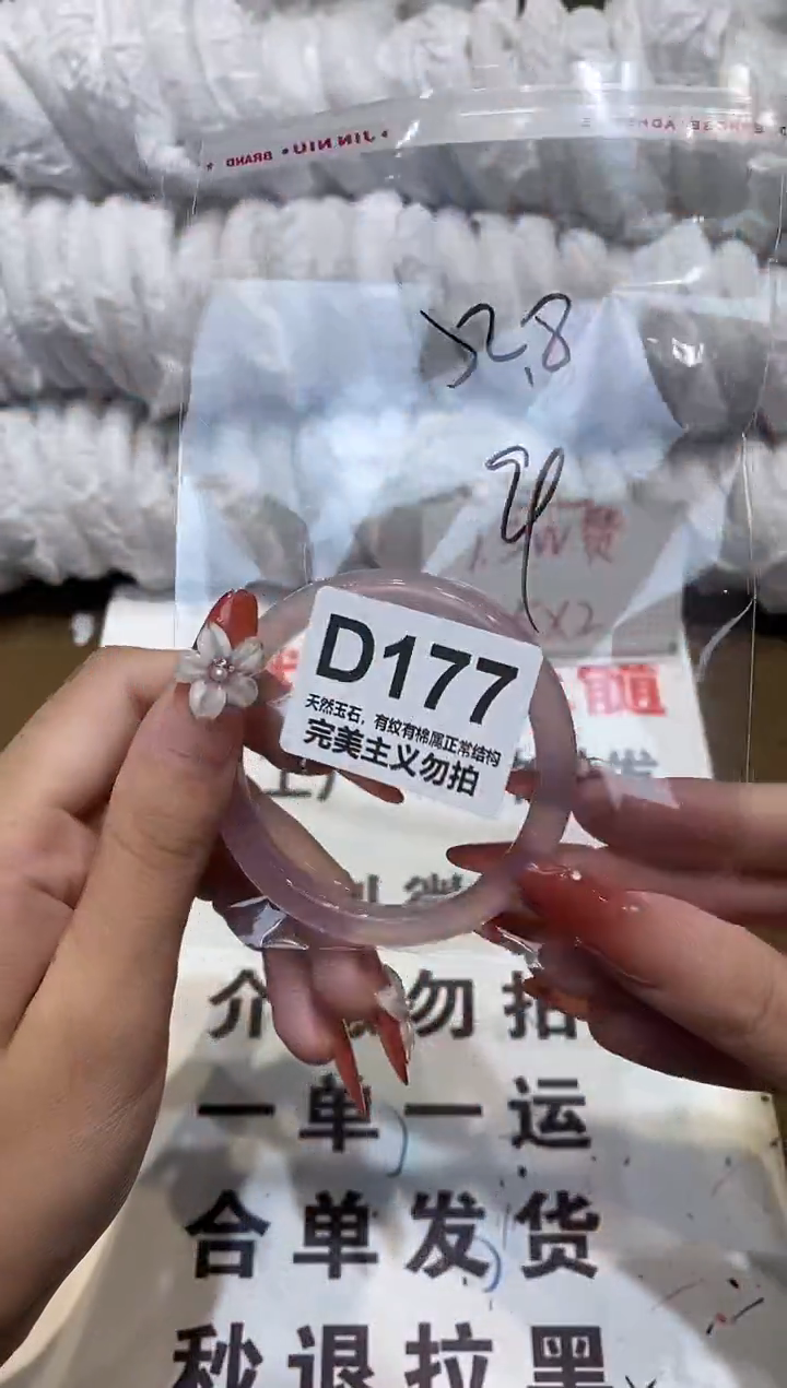 手镯玛瑙/玉髓未镶嵌52