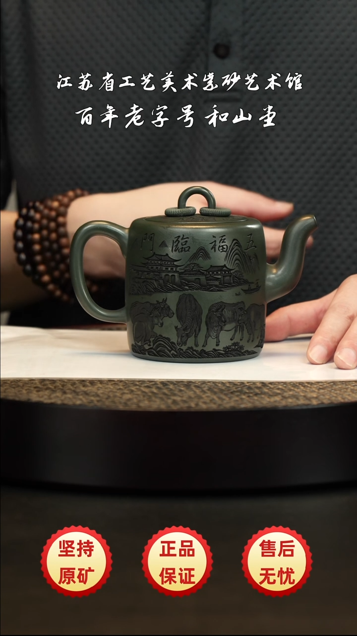 茶壶紫砂紫砂紫砂紫砂紫砂