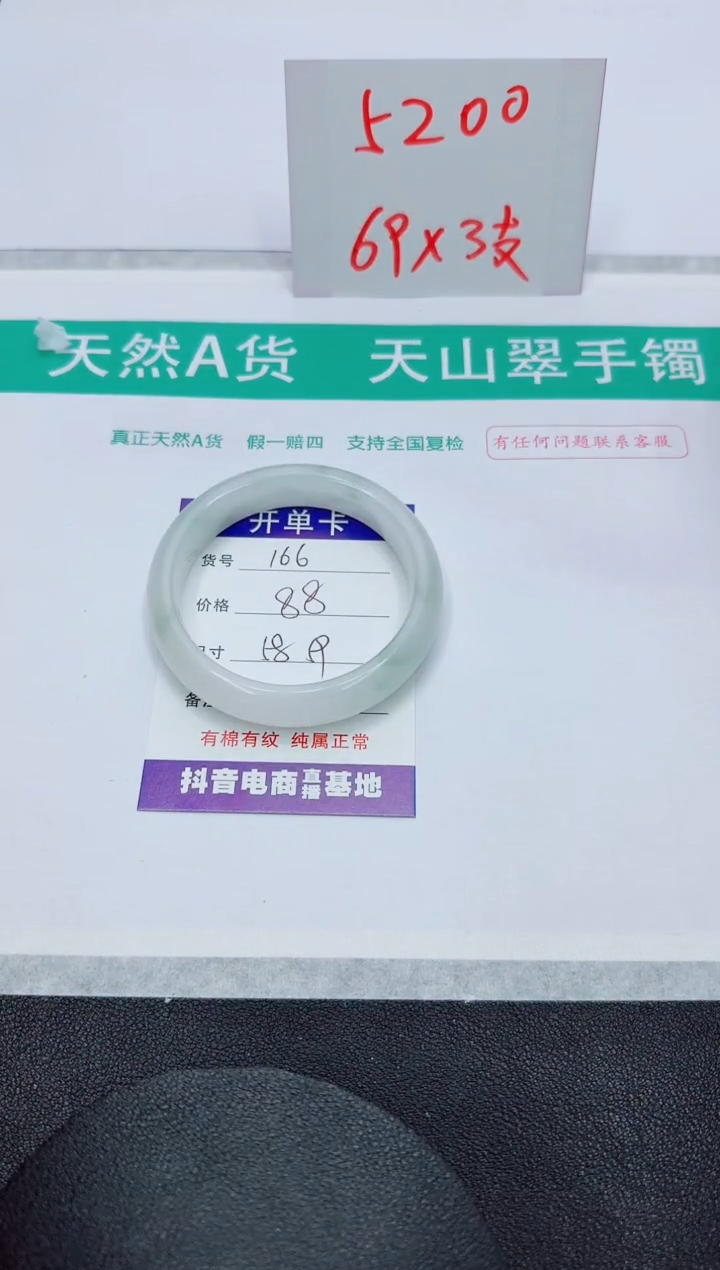 【闪购商品】石英质玉手镯未镶嵌166