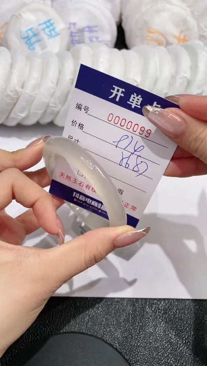 【闪购商品】石英质玉手镯未镶嵌99