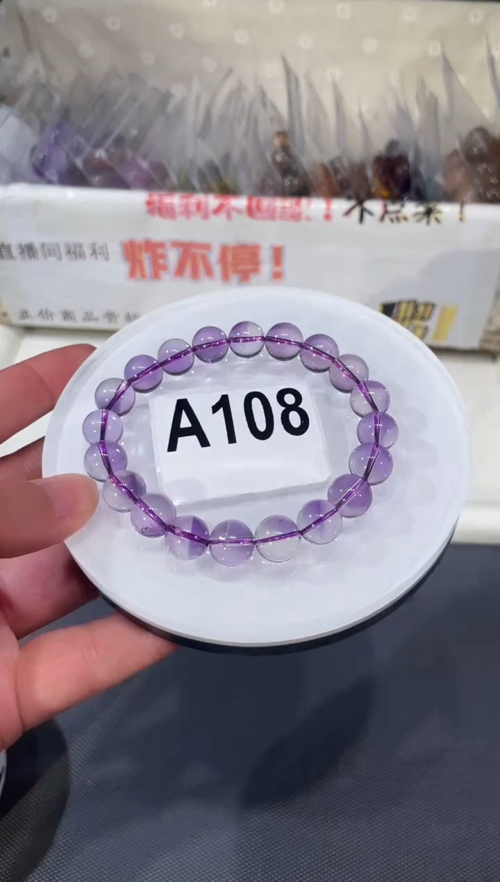 未镶嵌手链水晶A108 玻紫 
