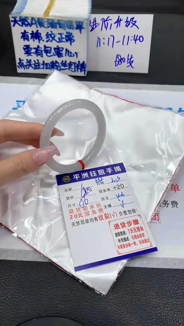 【闪购商品】翡翠手镯未镶嵌1111111111111