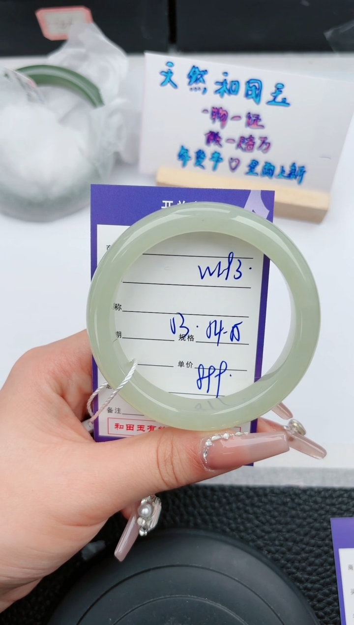 【闪购商品】和田玉手镯未镶嵌193微色差T1