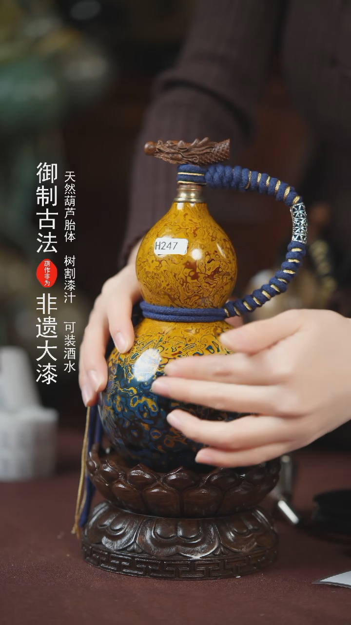 【闪购商品】247号500ml左右的非遗漆器酒葫芦E