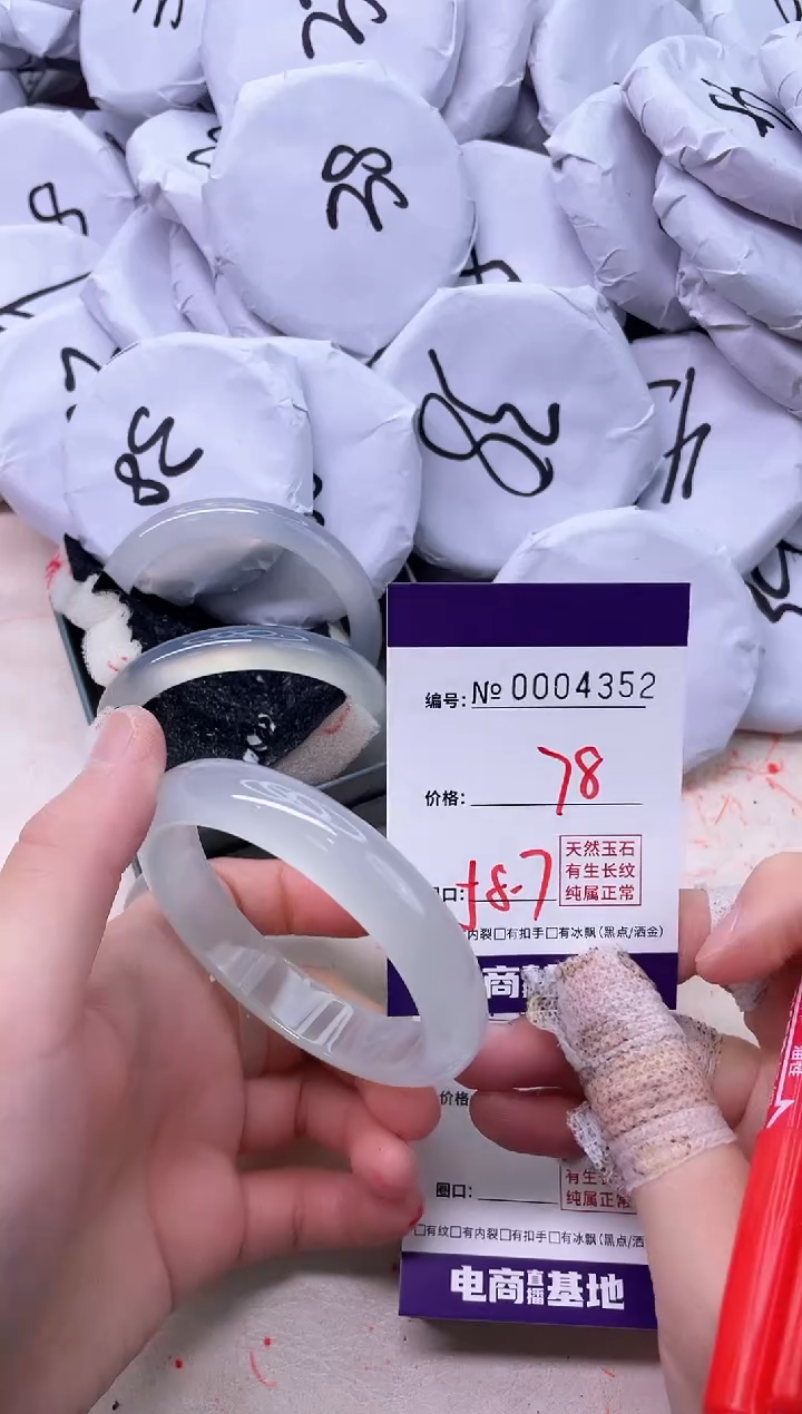 【闪购商品】玛瑙/玉髓手镯未镶嵌4352